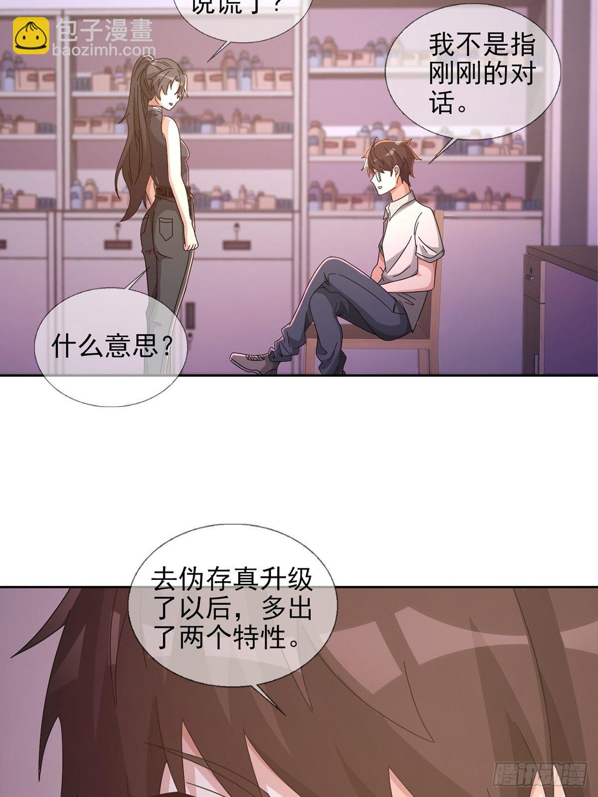 059 玛瑟回归(1/2)-第60话