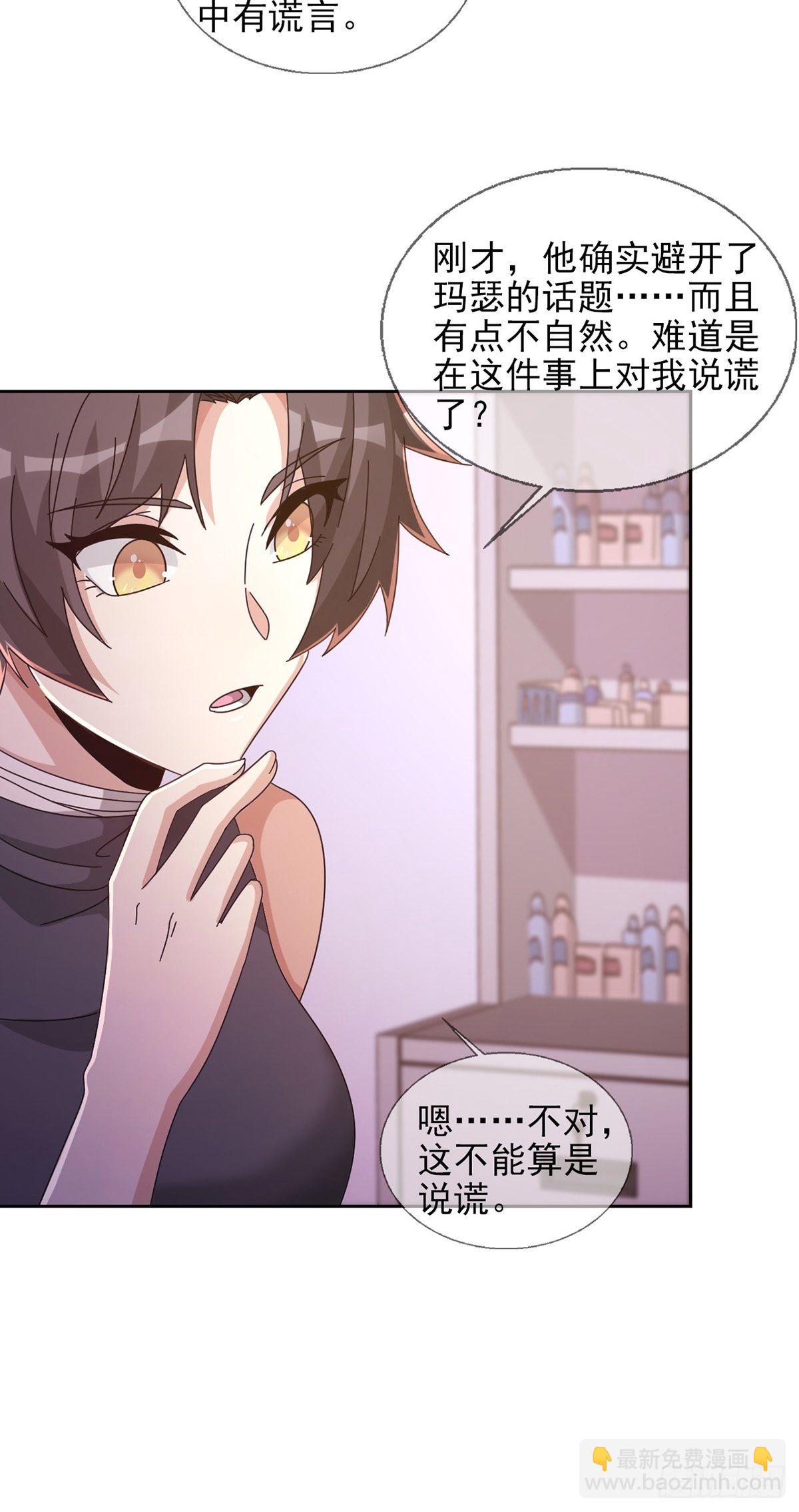 059 玛瑟回归(1/2)-第60话