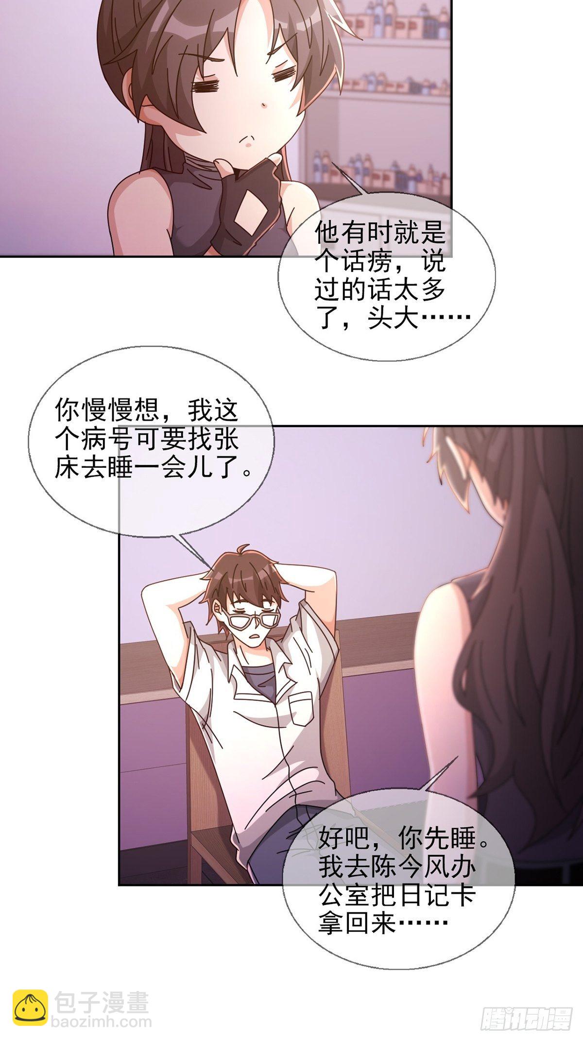 059 玛瑟回归(1/2)-第60话