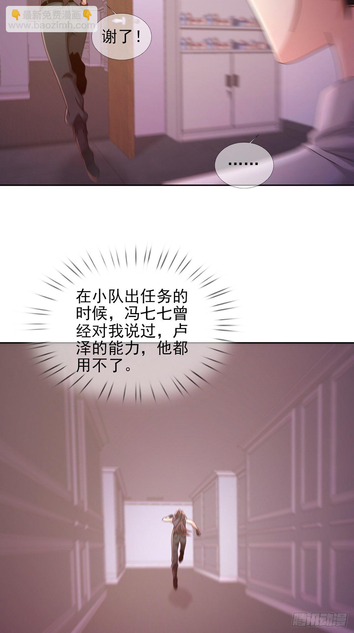 059 玛瑟回归(1/2)-第60话