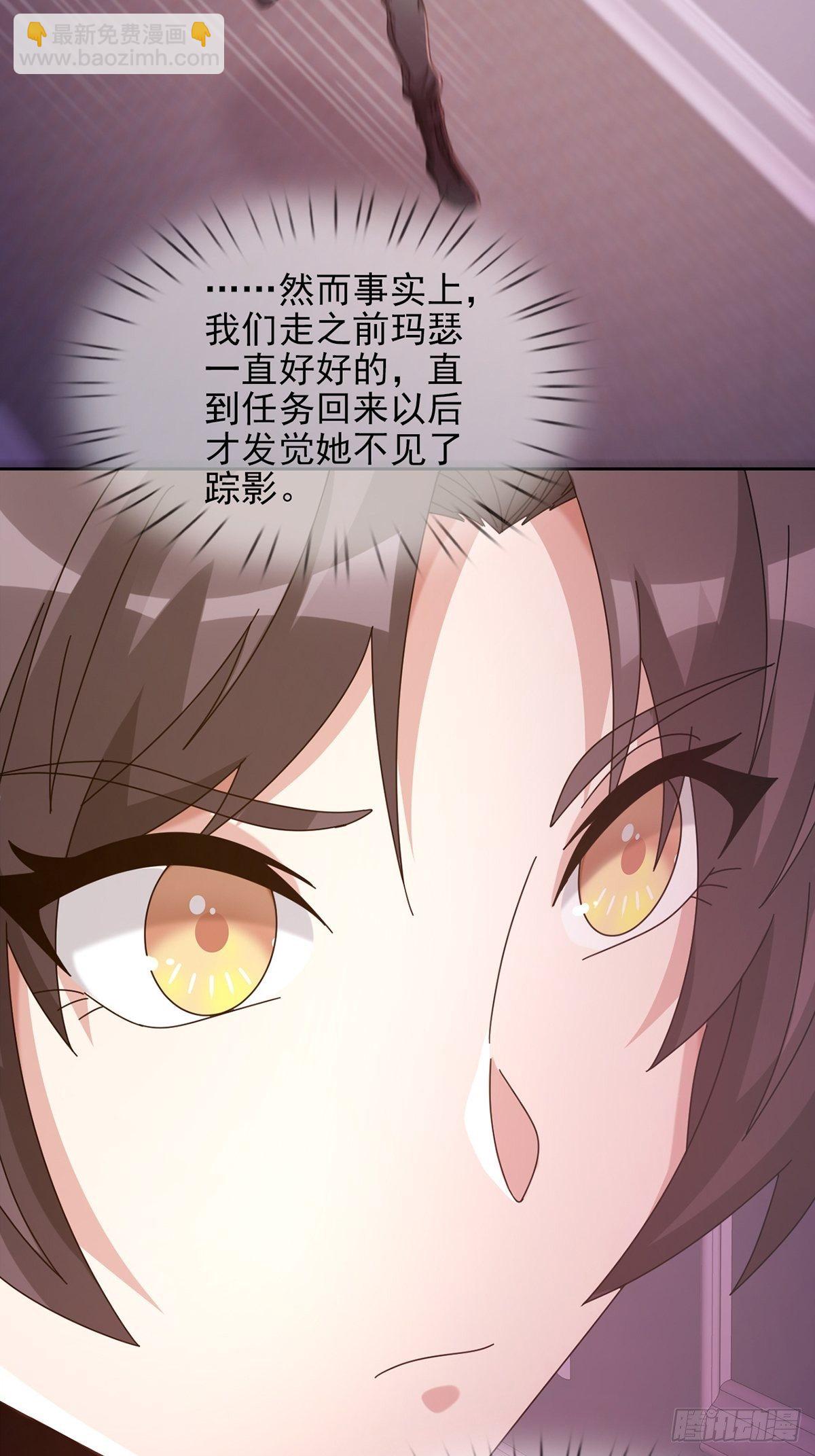 059 玛瑟回归(1/2)-第60话