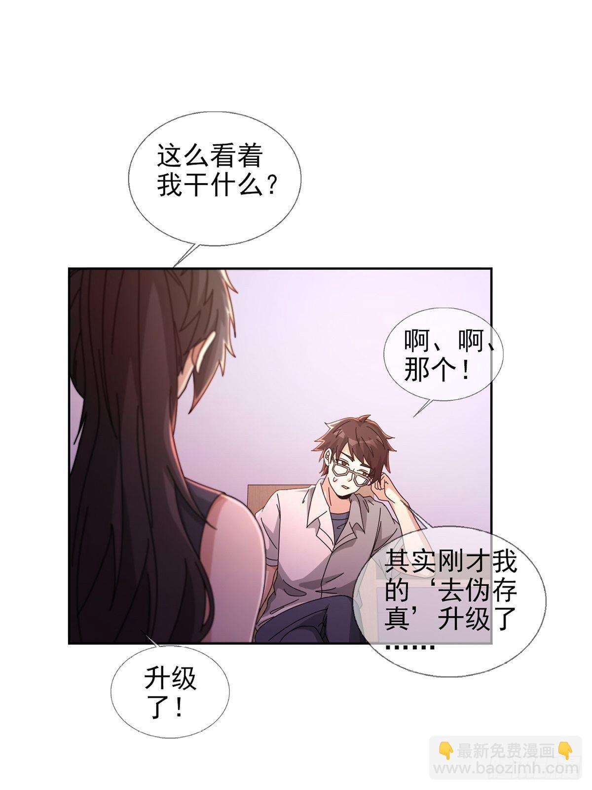 059 玛瑟回归(1/2)-第60话