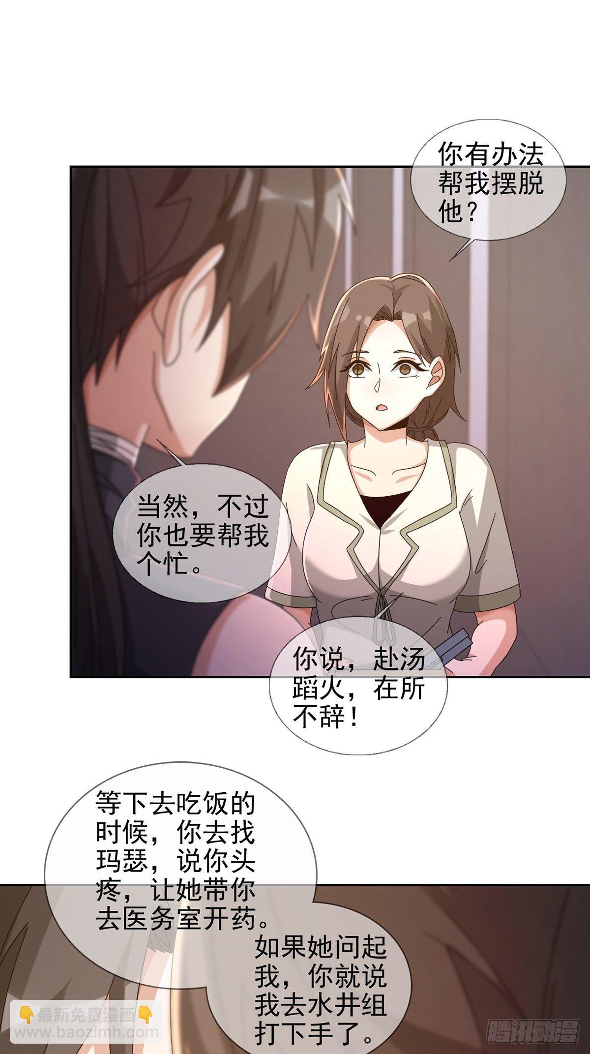 061 签证官田鼠(1/2)-第62话