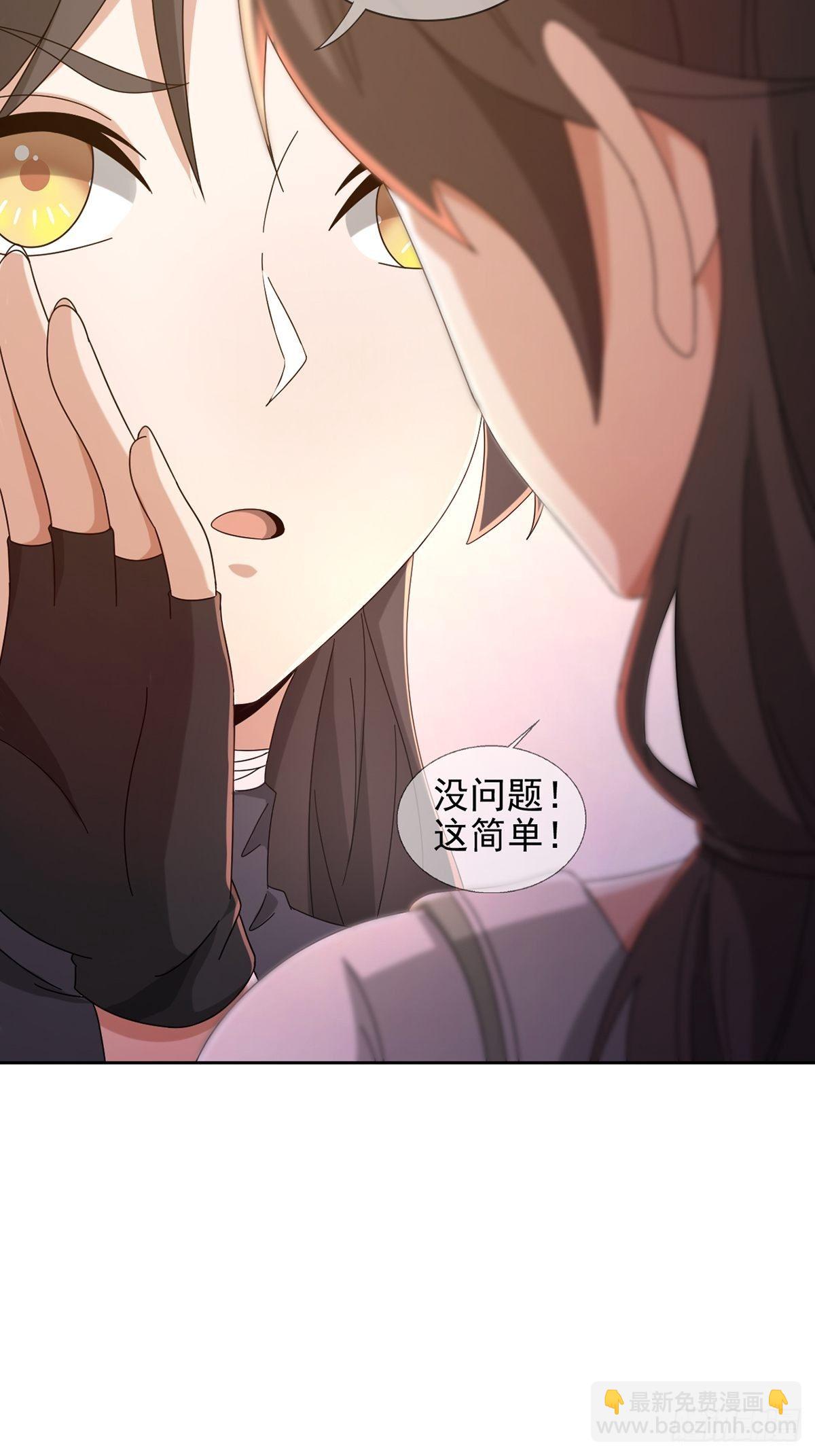 061 签证官田鼠(1/2)-第62话