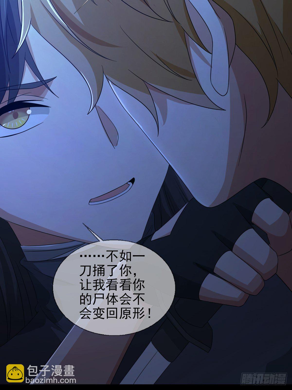 061 签证官田鼠(1/2)-第62话