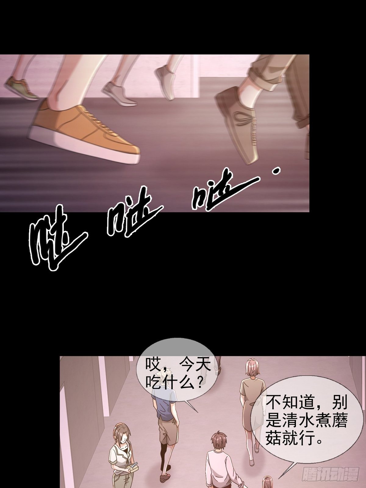 061 签证官田鼠(1/2)-第62话