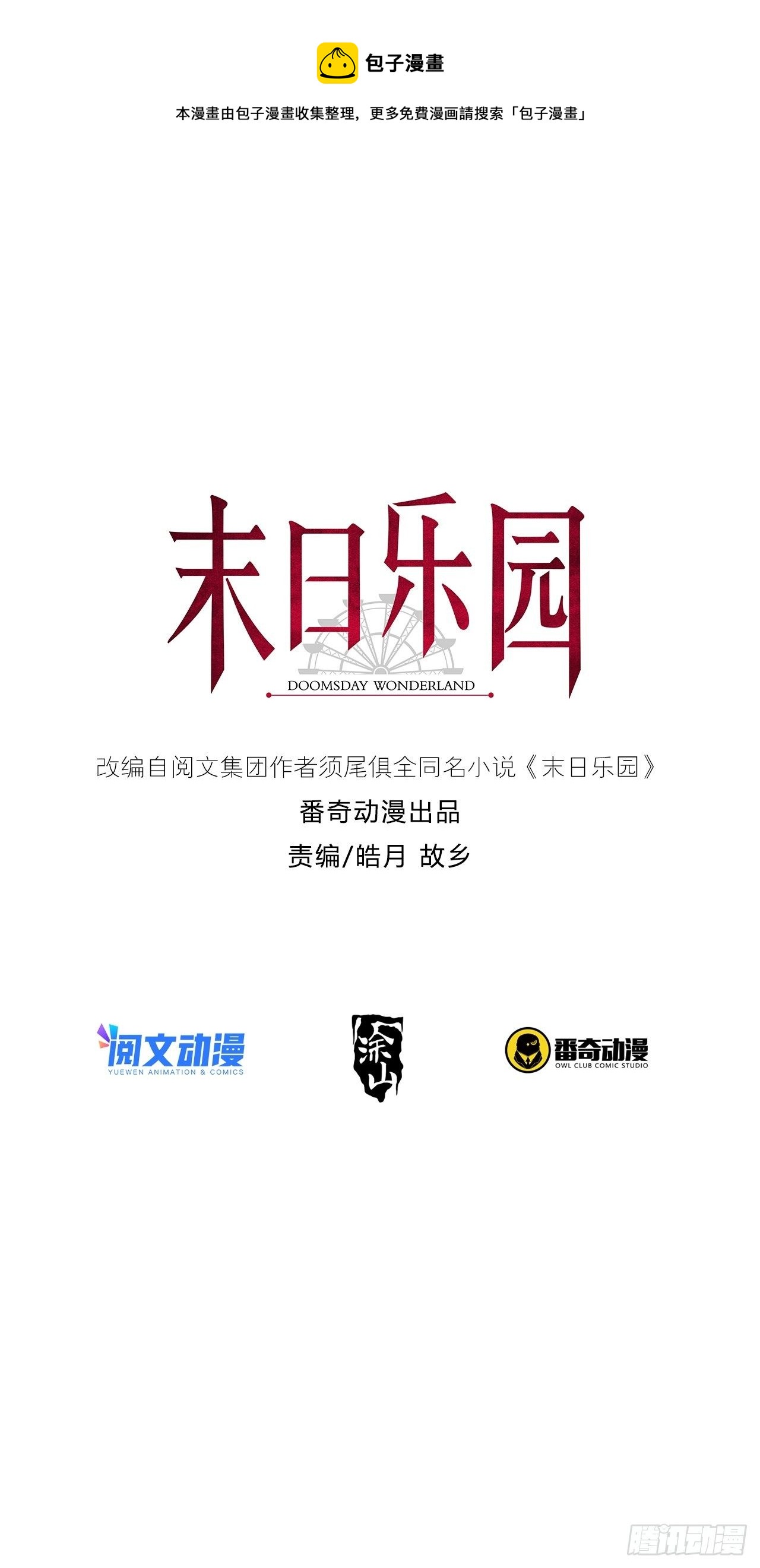 063 第12人(1/2)-第64话