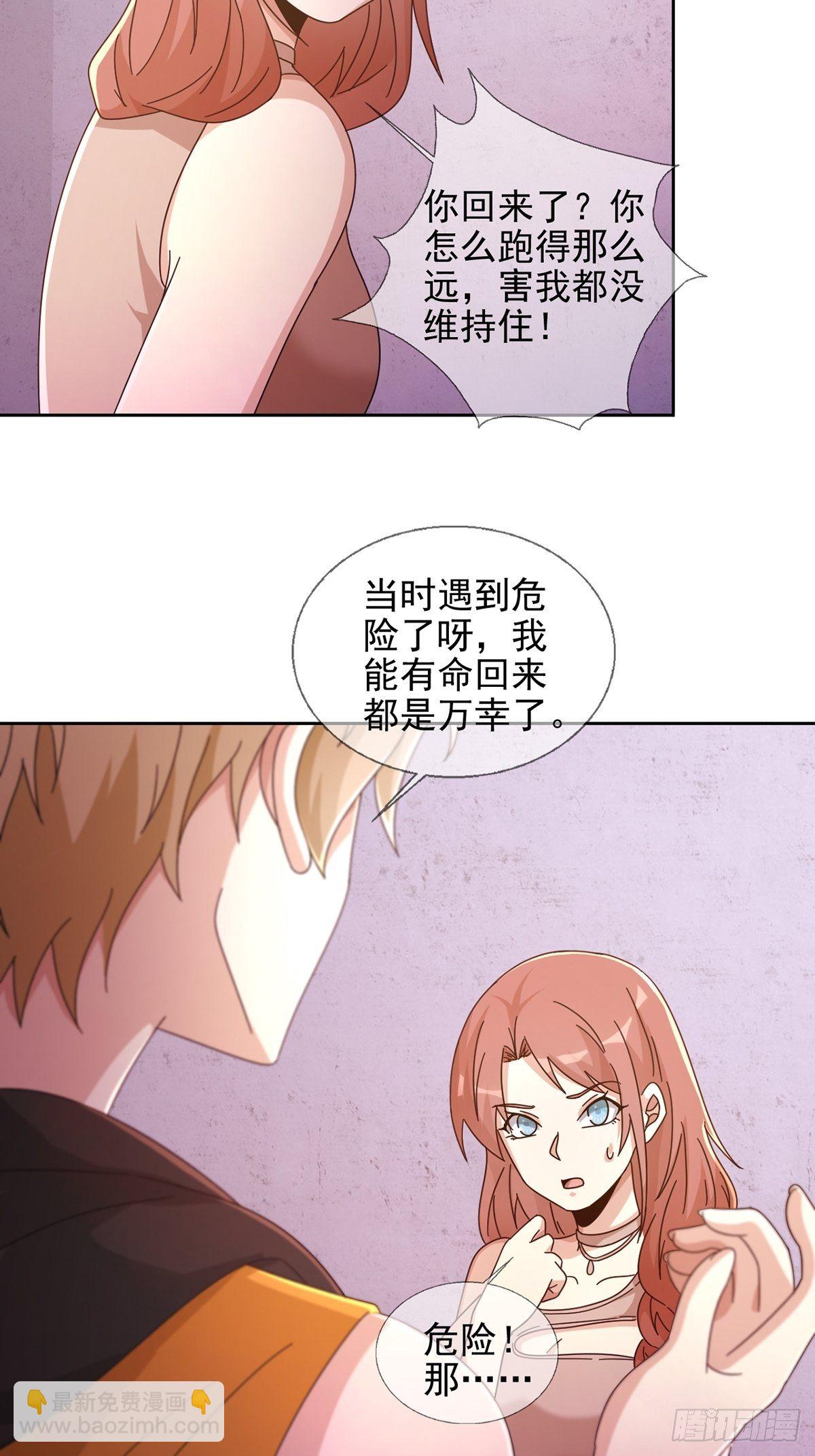 063 第12人(1/2)-第64话