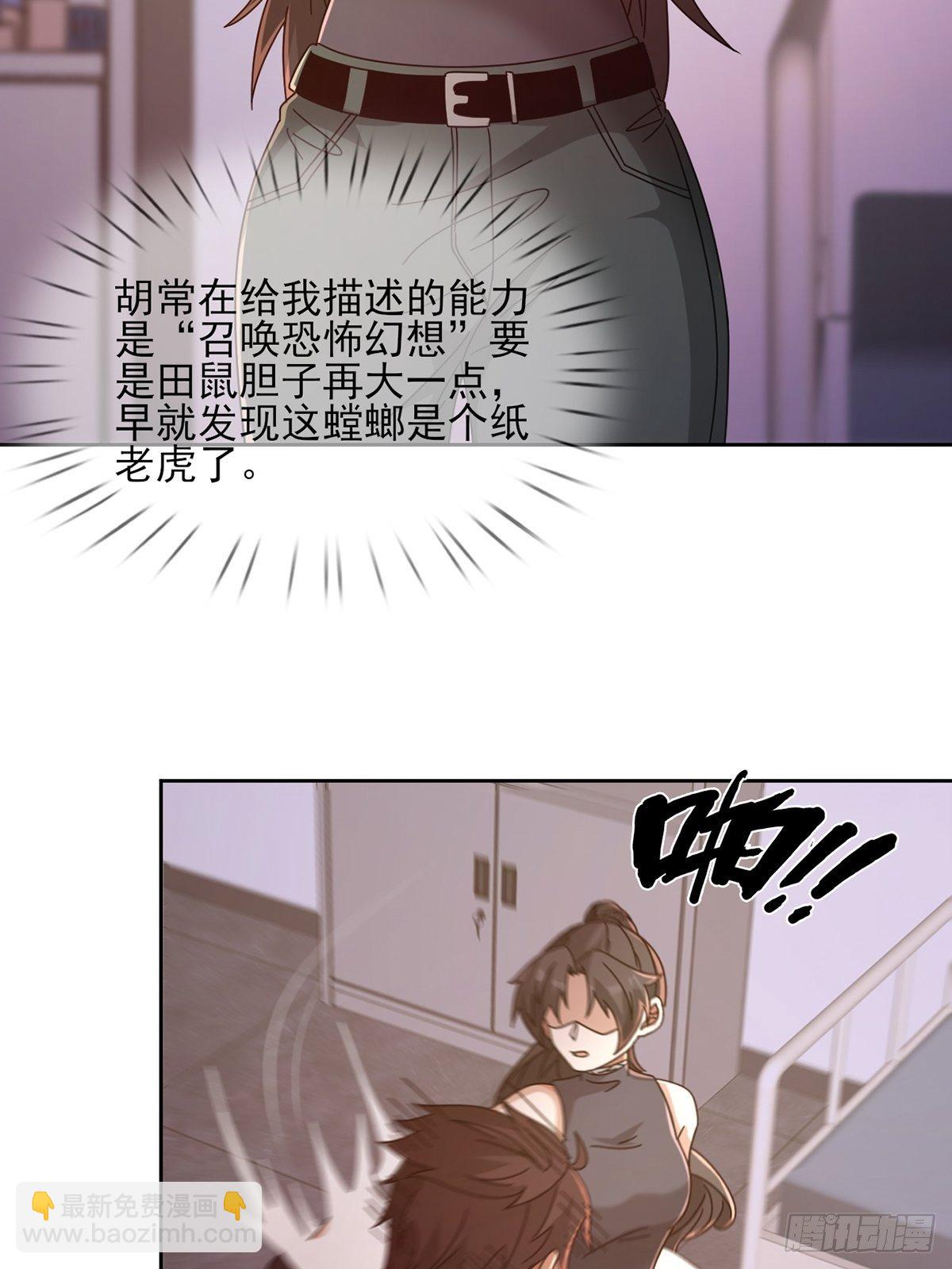 063 第12人(1/2)-第64话