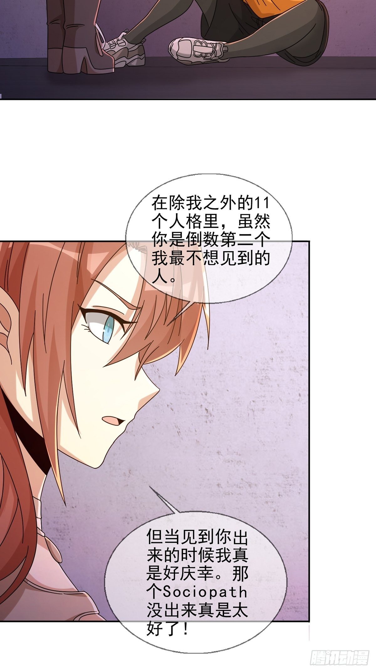 063 第12人(1/2)-第64话