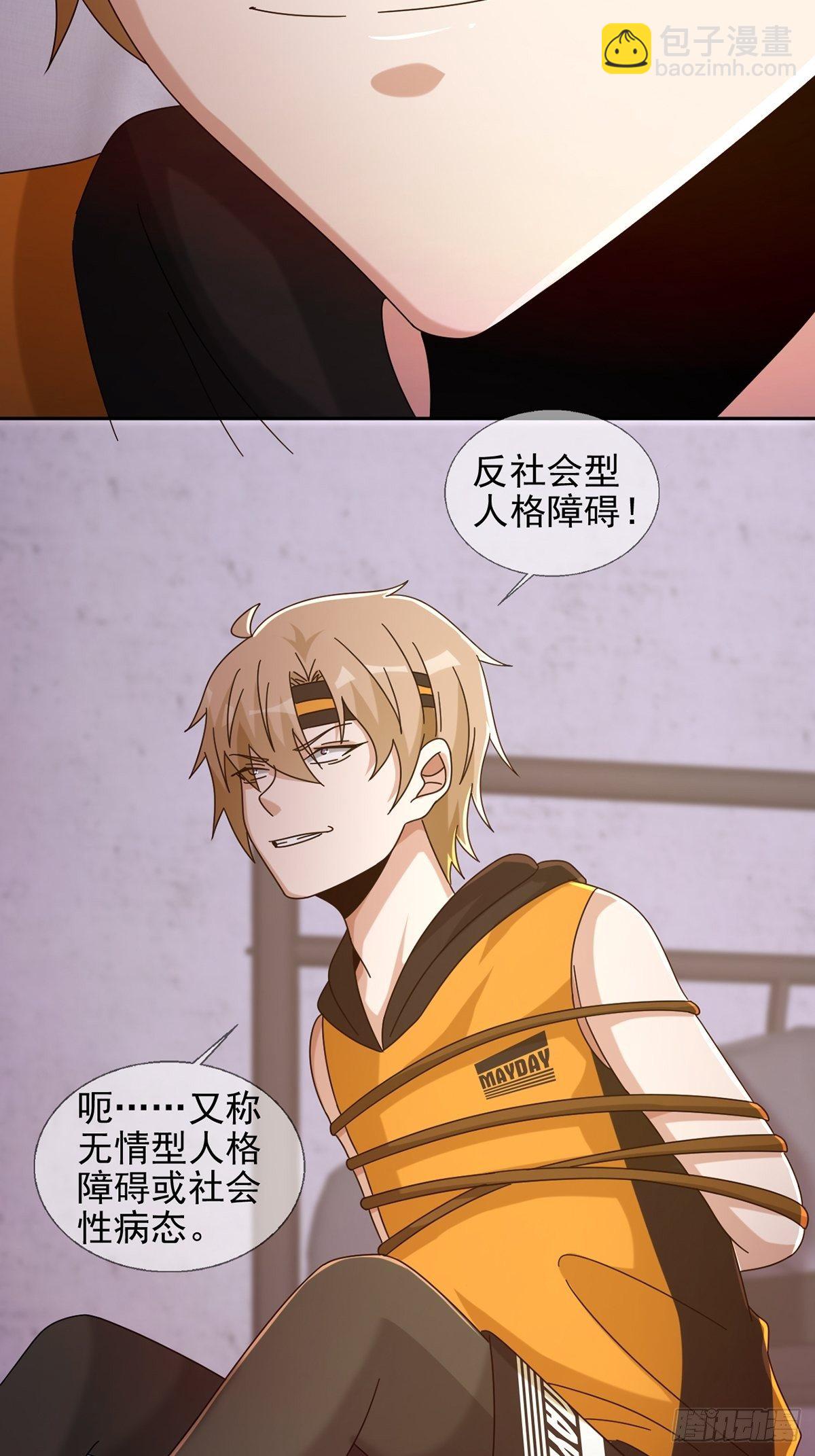 063 第12人(1/2)-第64话