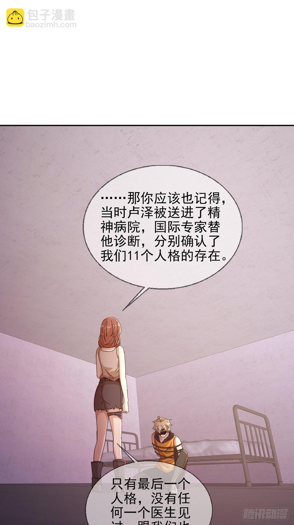 063 第12人(1/2)-第64话