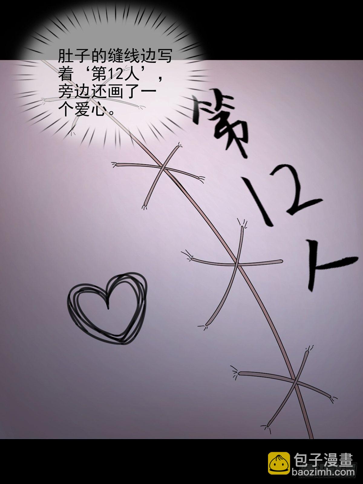 063 第12人(1/2)-第64话