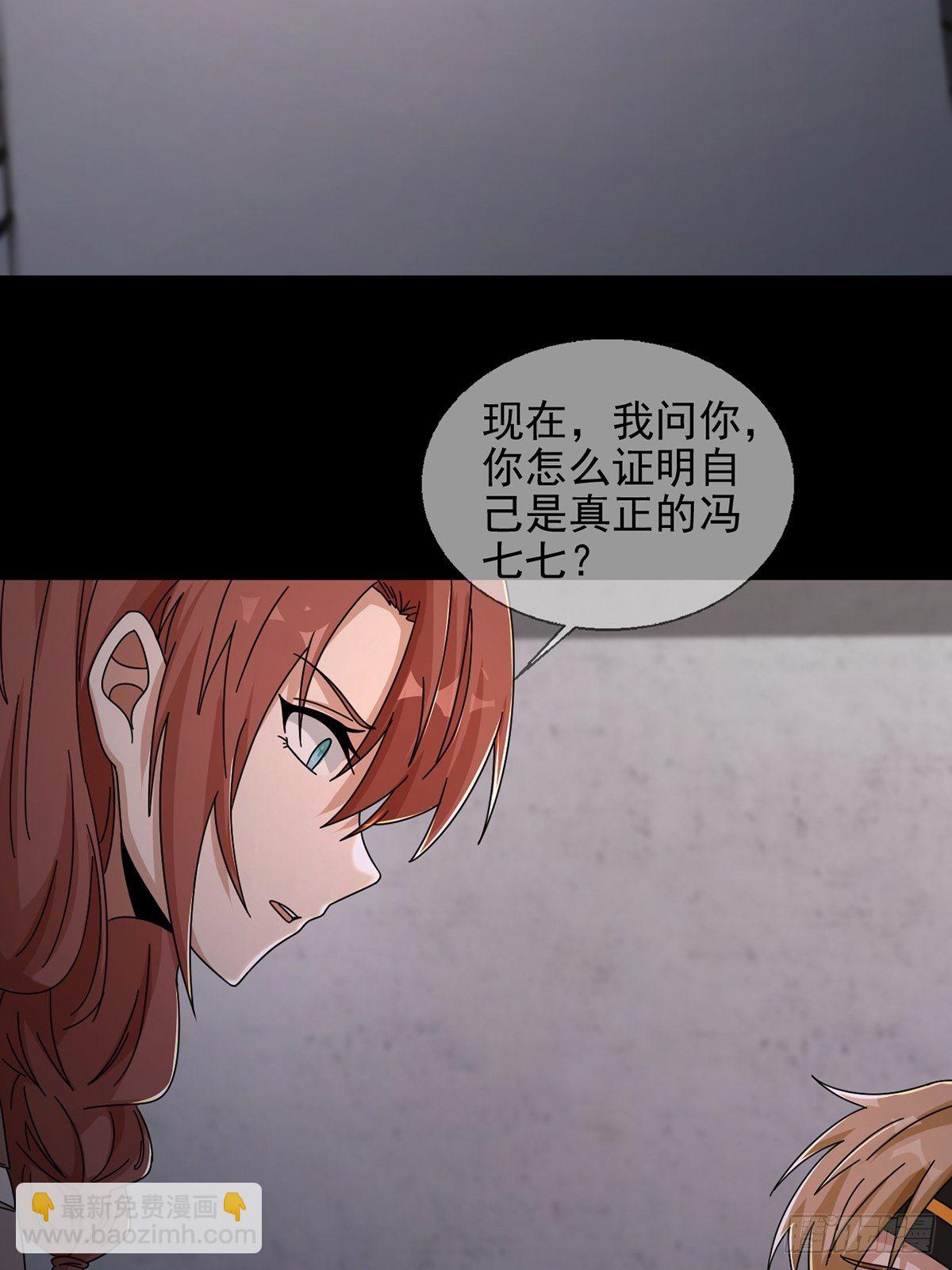 063 第12人(1/2)-第64话