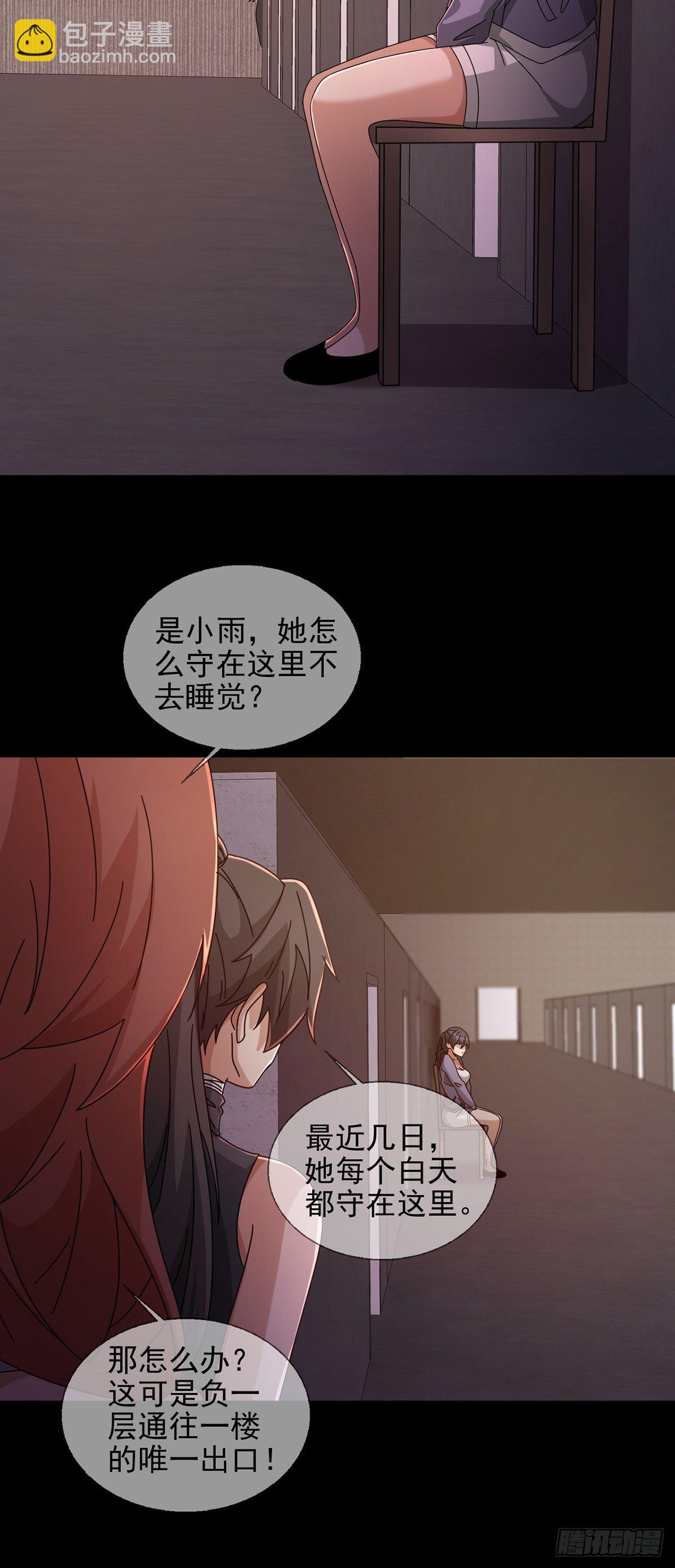 065 堕落种入侵(1/2)-第66话