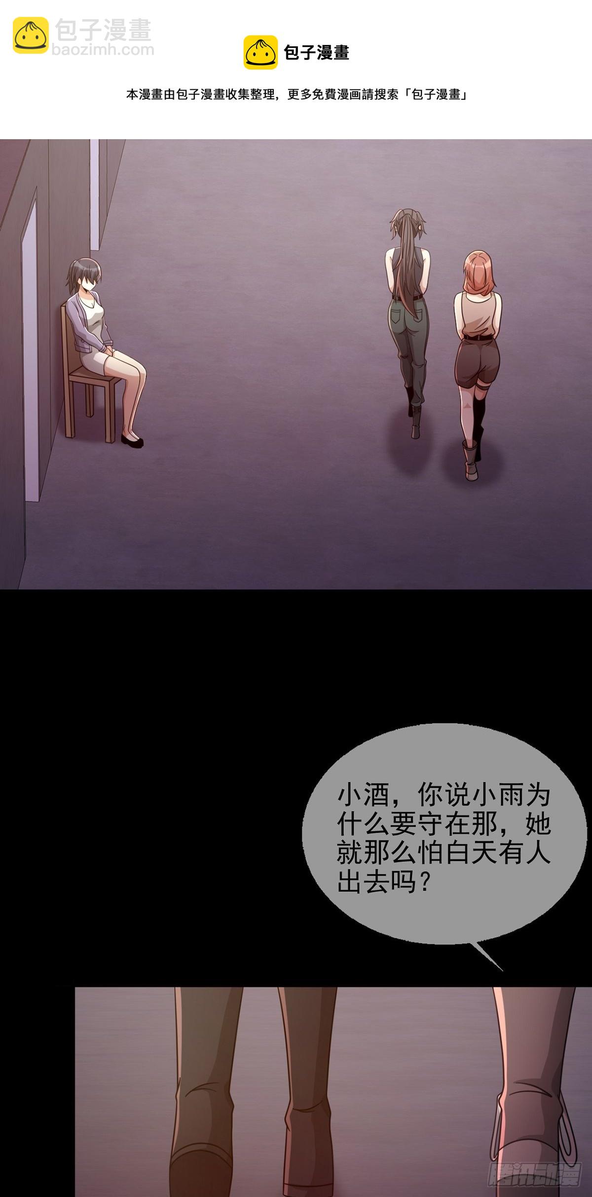 065 堕落种入侵(1/2)-第66话