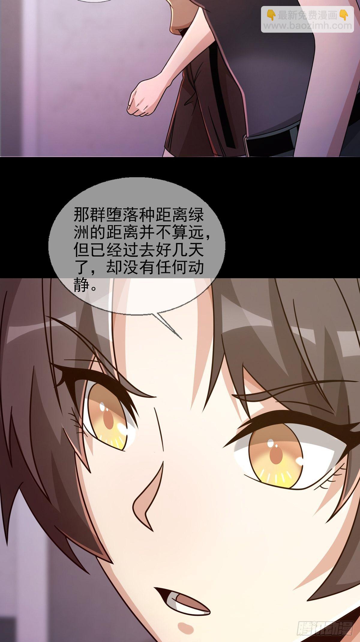 065 堕落种入侵(1/2)-第66话