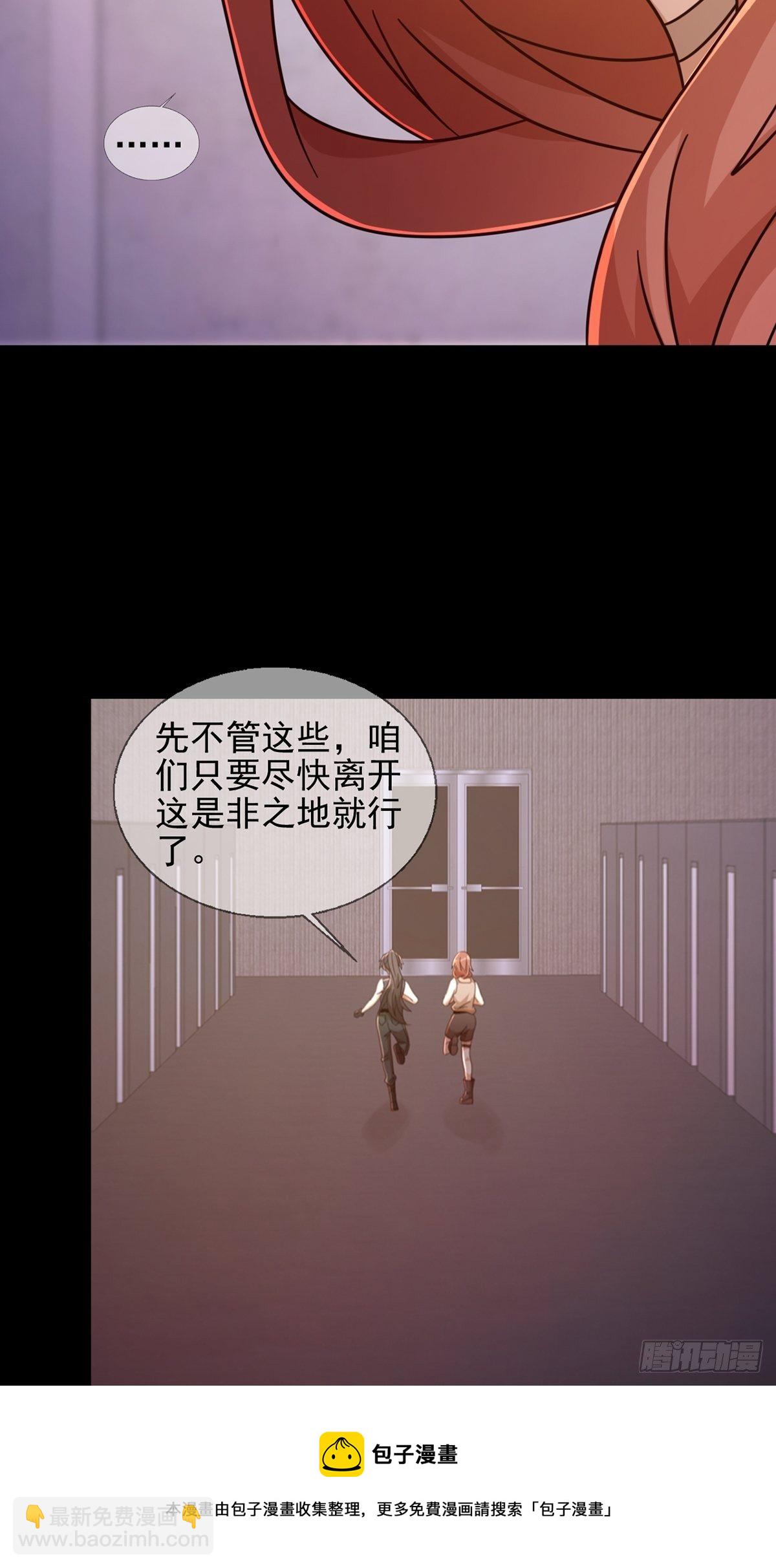 065 堕落种入侵(1/2)-第66话