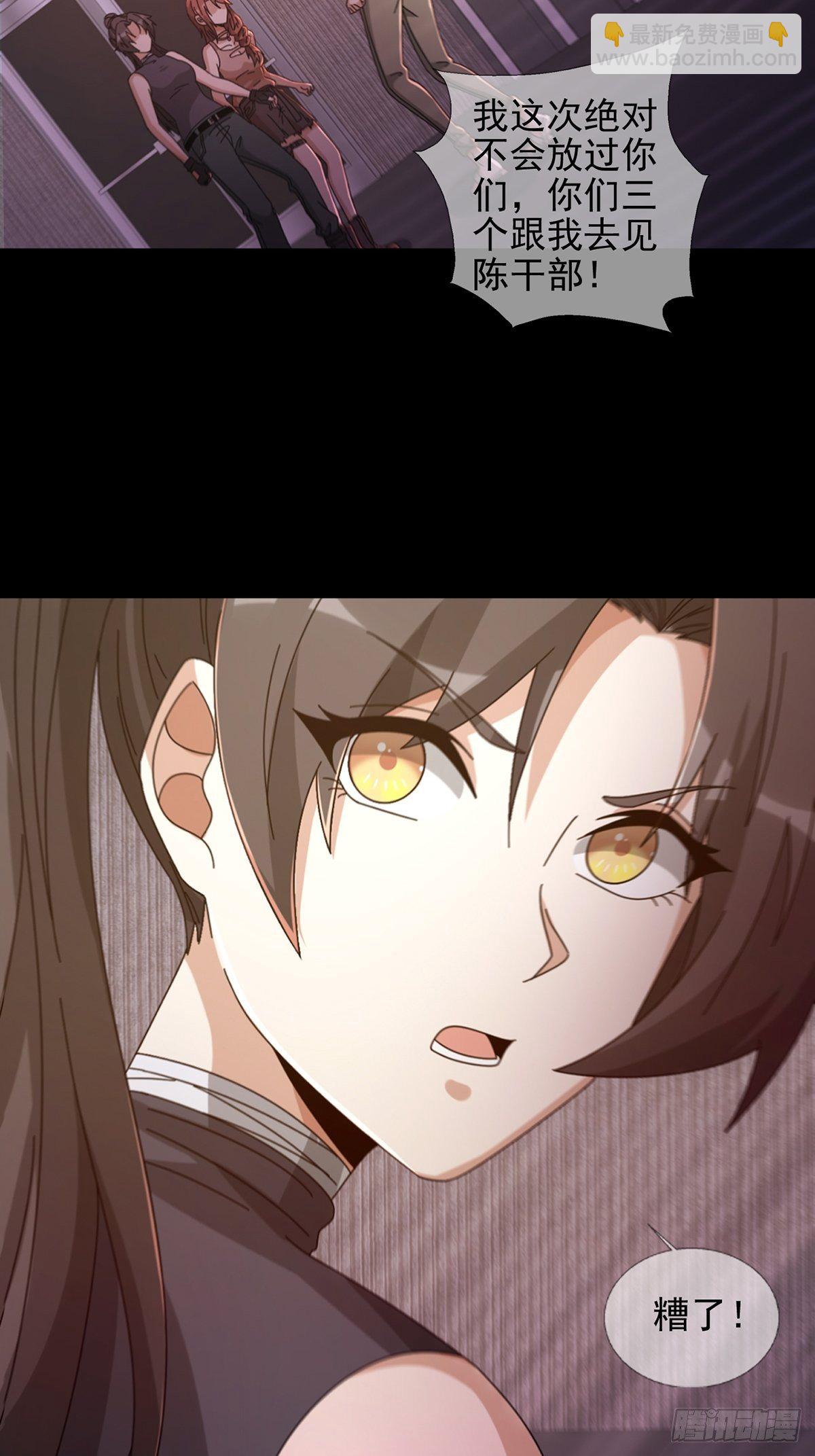 065 堕落种入侵(1/2)-第66话