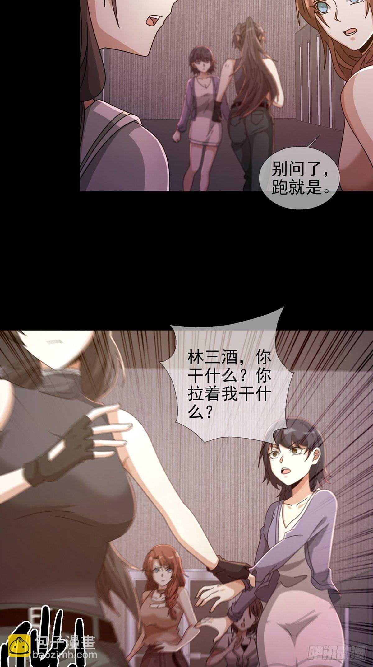 065 堕落种入侵(1/2)-第66话