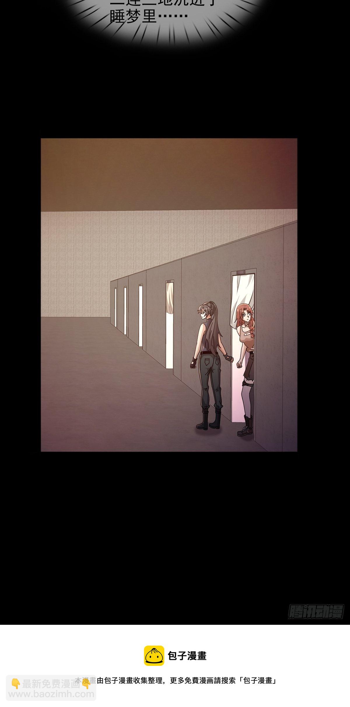 065 堕落种入侵(1/2)-第66话