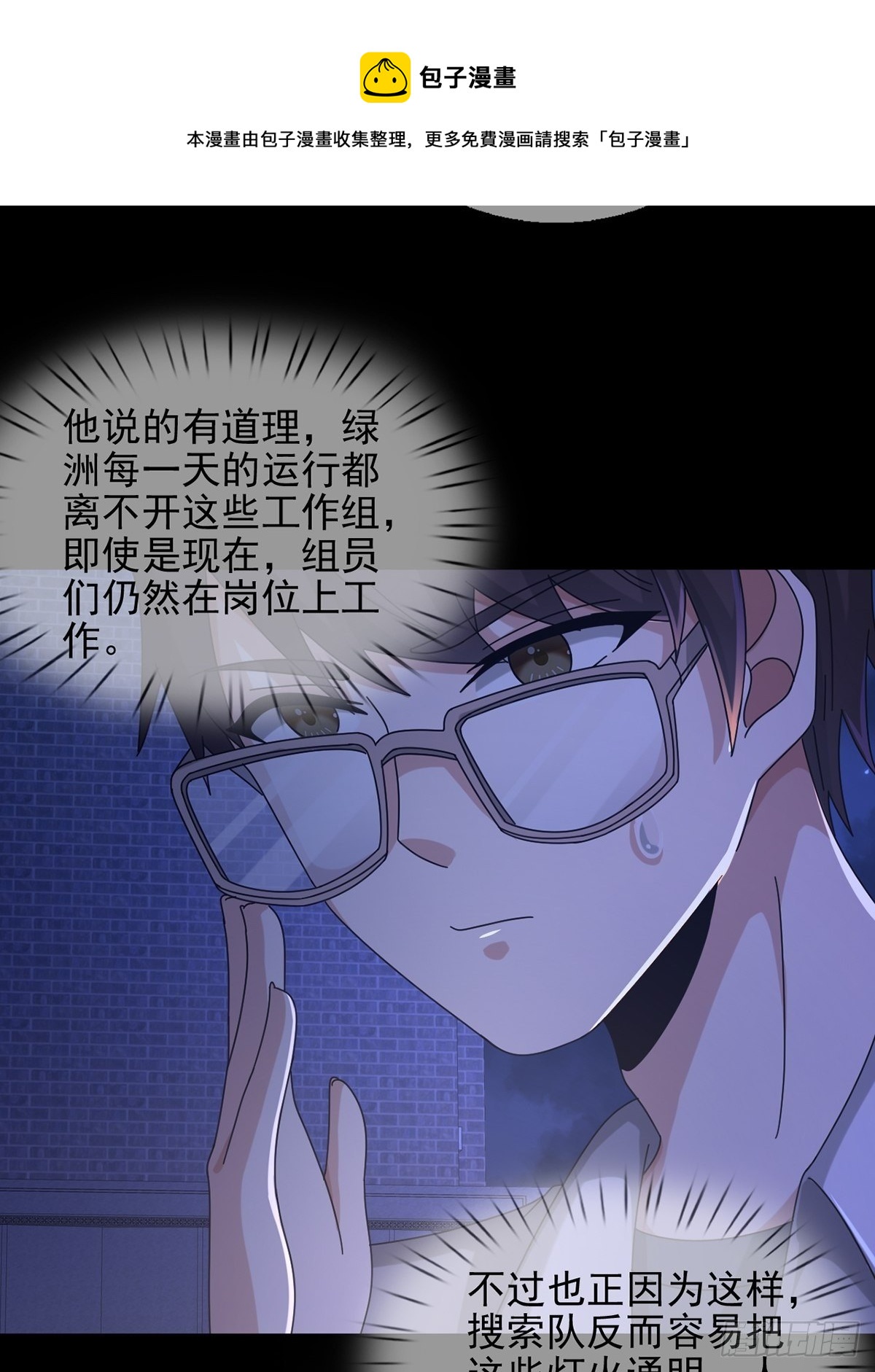 067 准备反击(1/2)-第68话