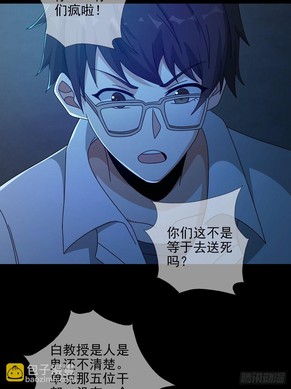 067 准备反击(1/2)-第68话