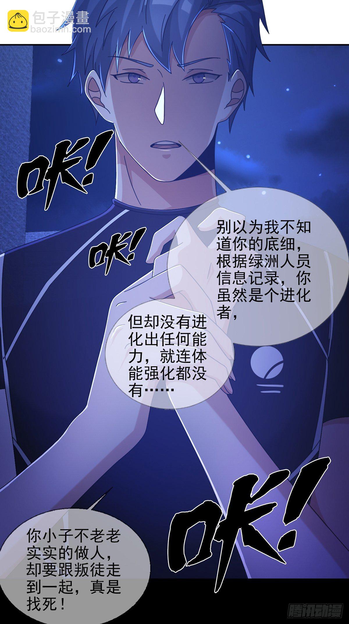 069 开战(1/2)-第70话