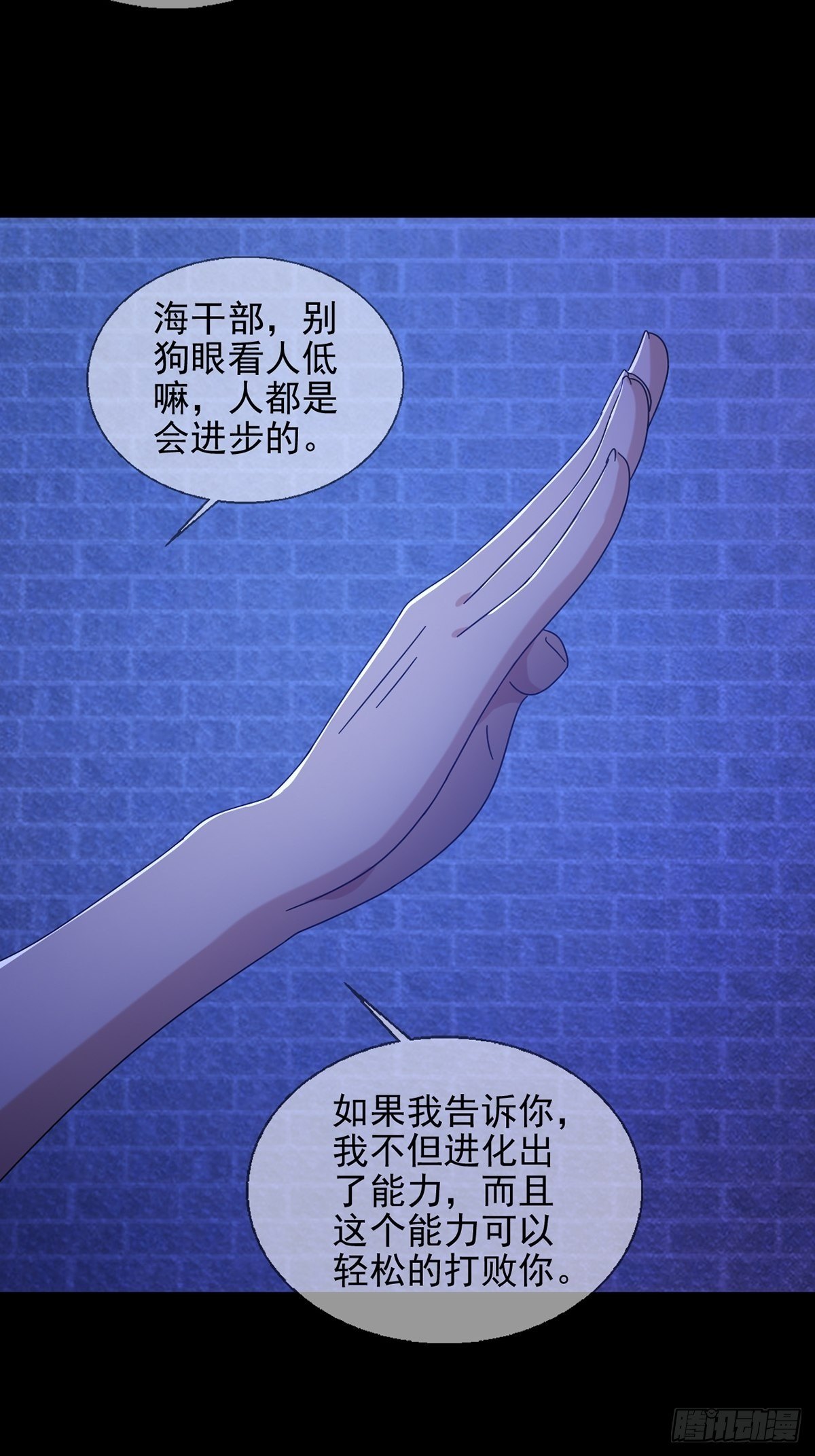 069 开战(1/2)-第70话