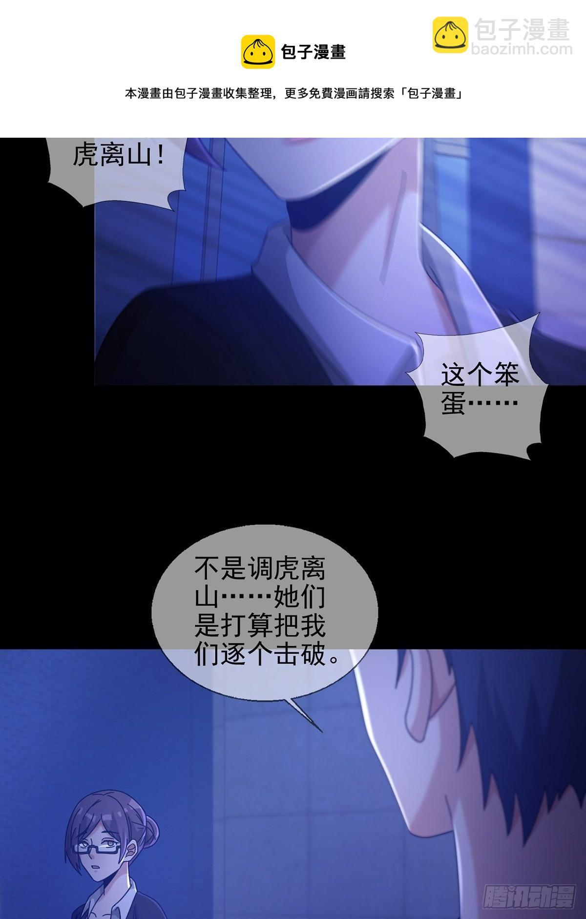 069 开战(1/2)-第70话