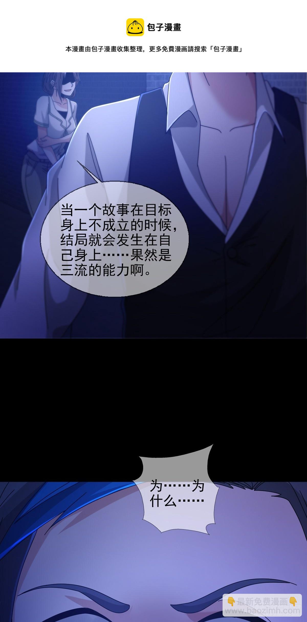 071 三流小说家(1/2)-第72话