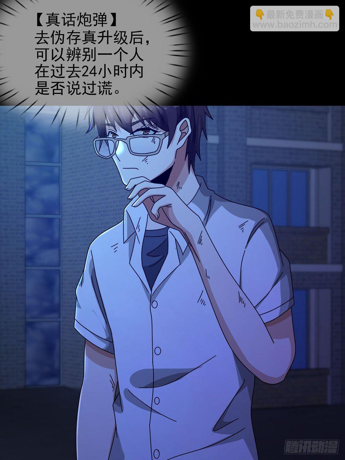 071 三流小说家(1/2)-第72话