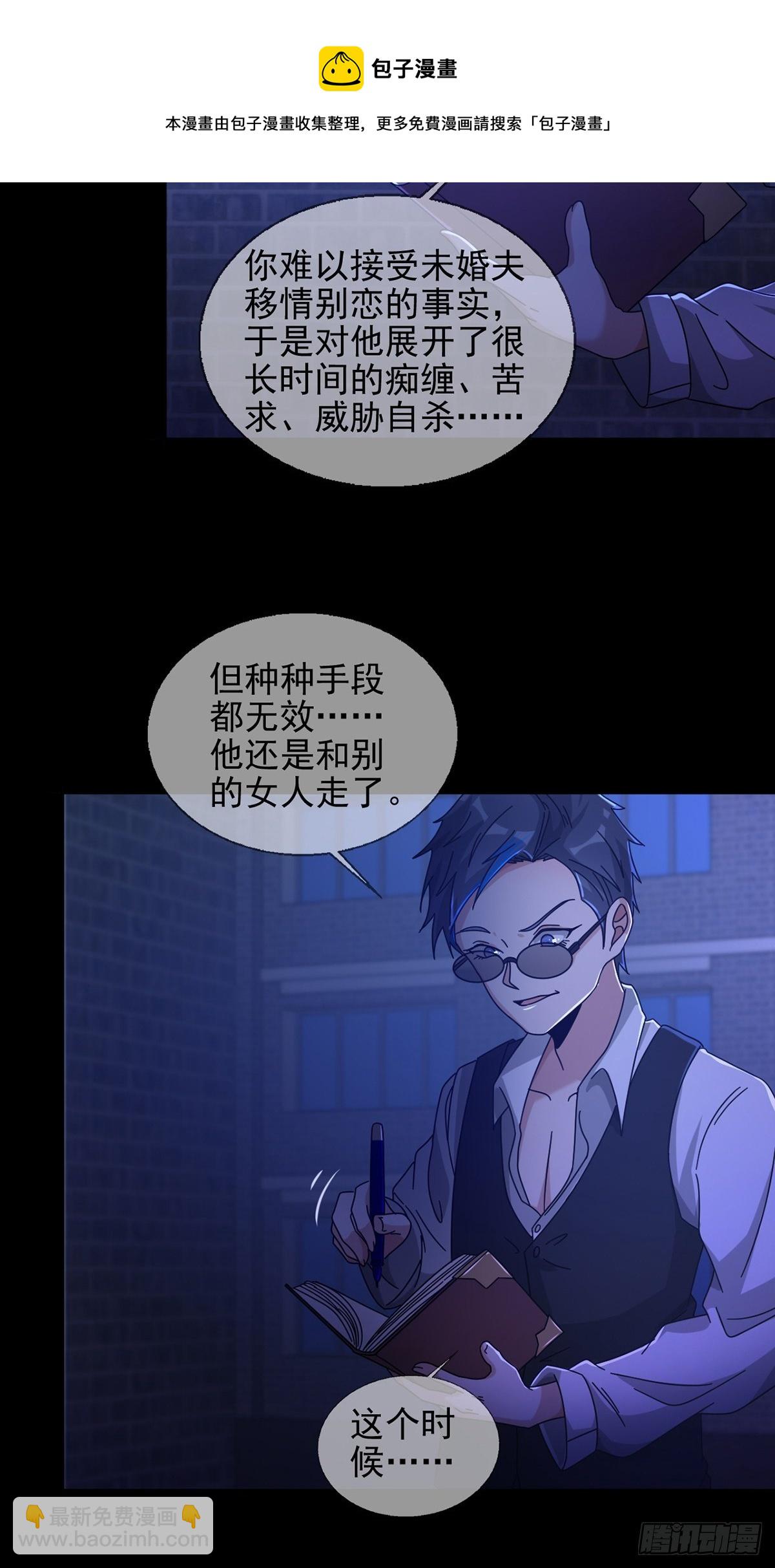 071 三流小说家(1/2)-第72话