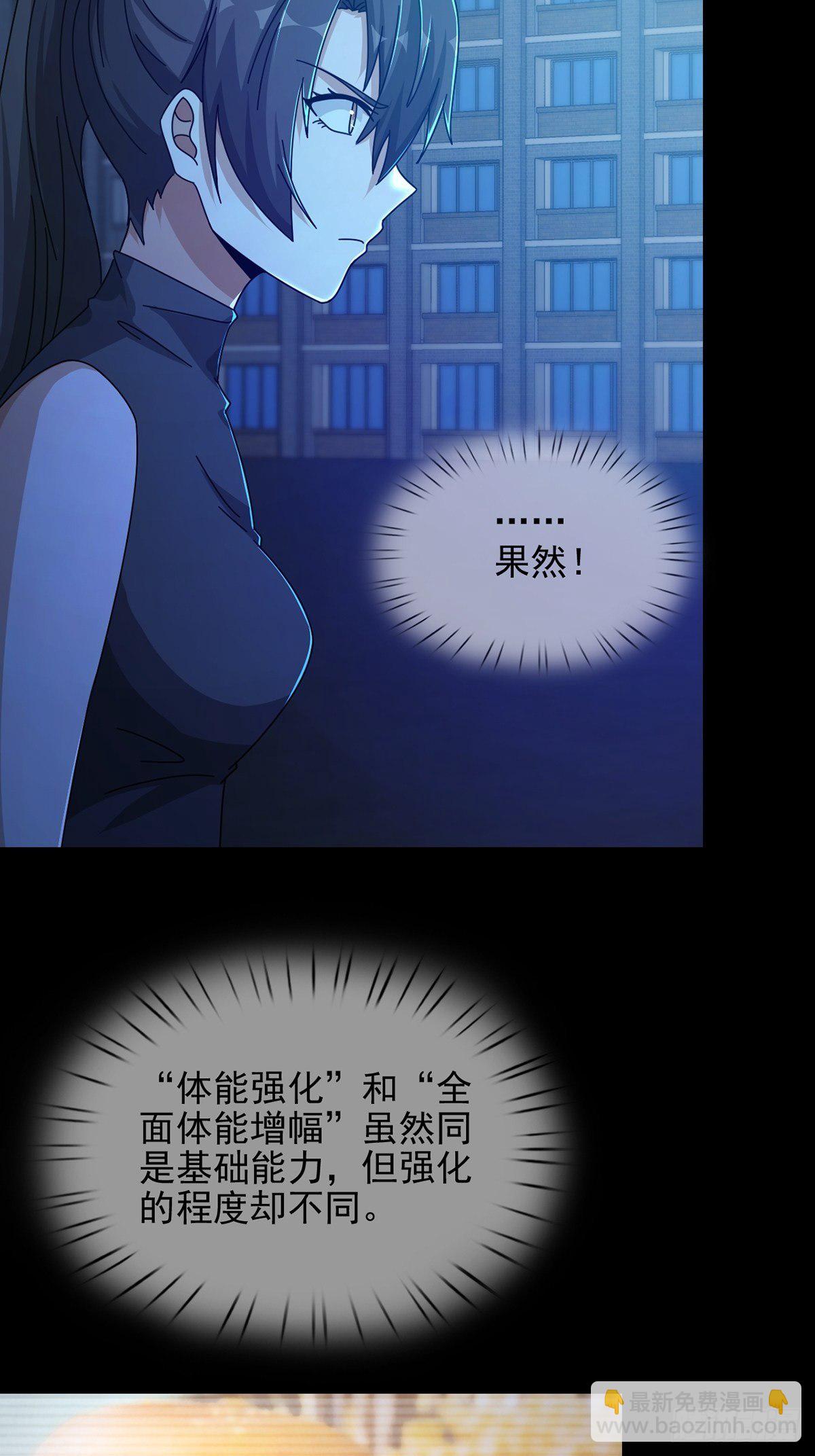 075 谁是白教授(1/2)-第76话