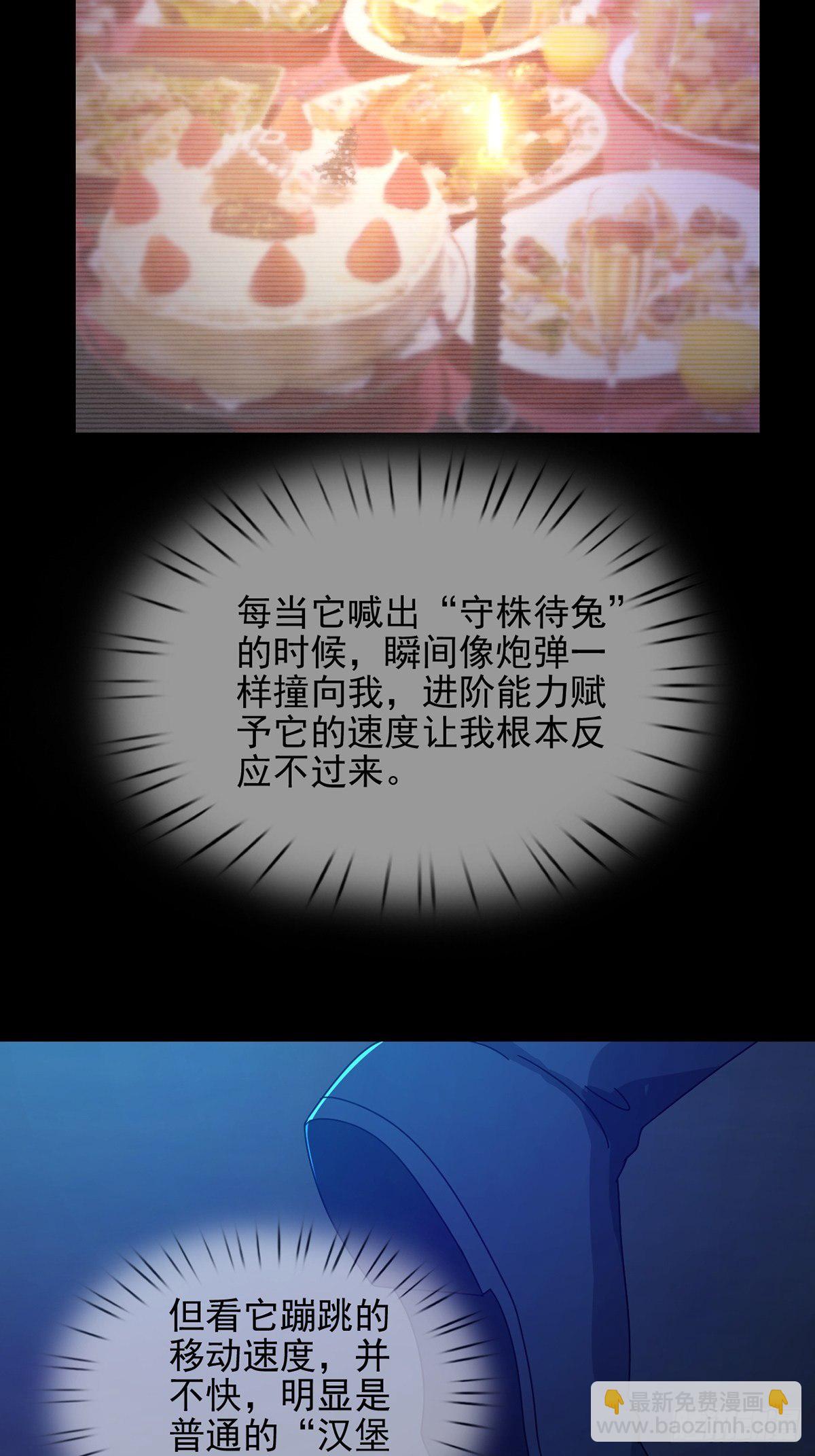 075 谁是白教授(1/2)-第76话