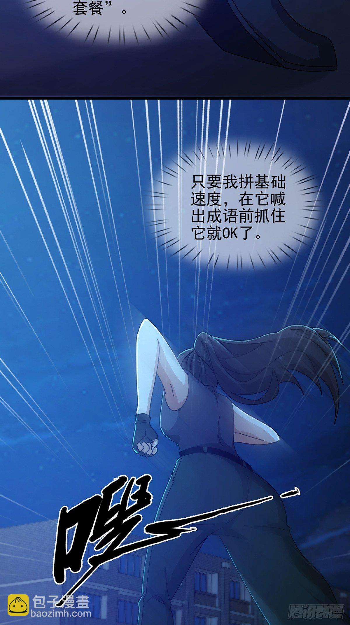 075 谁是白教授(1/2)-第76话