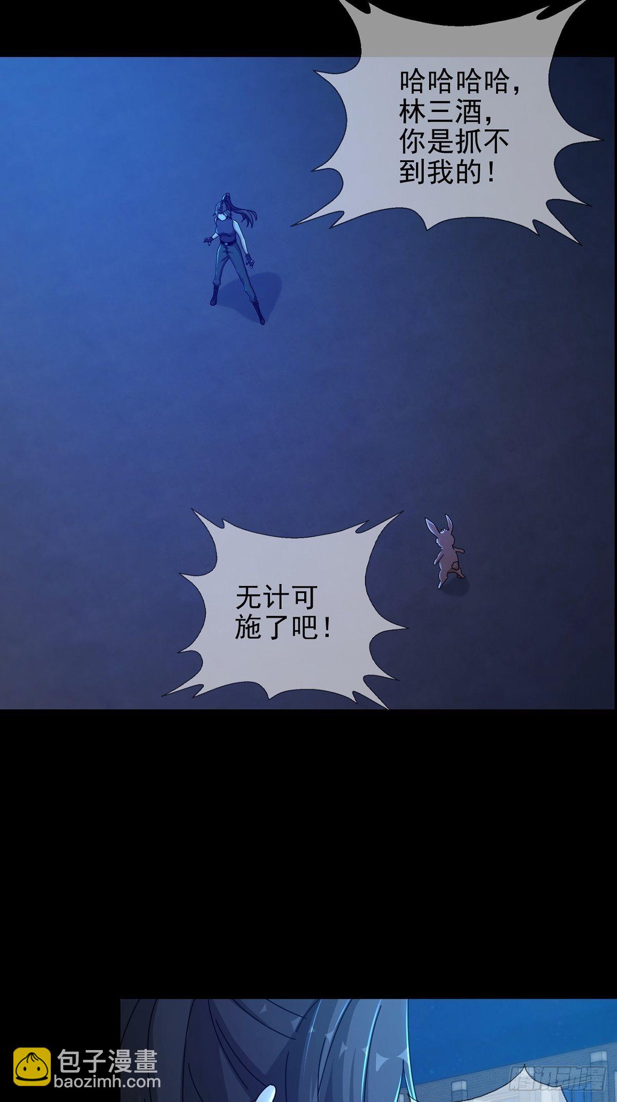 075 谁是白教授(1/2)-第76话