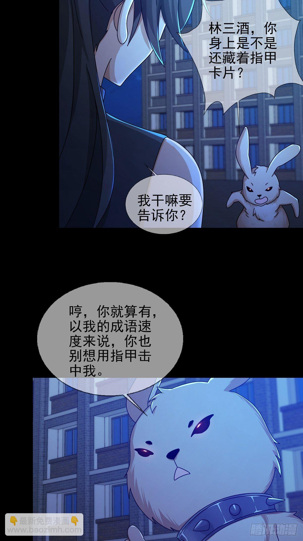 075 谁是白教授(1/2)-第76话