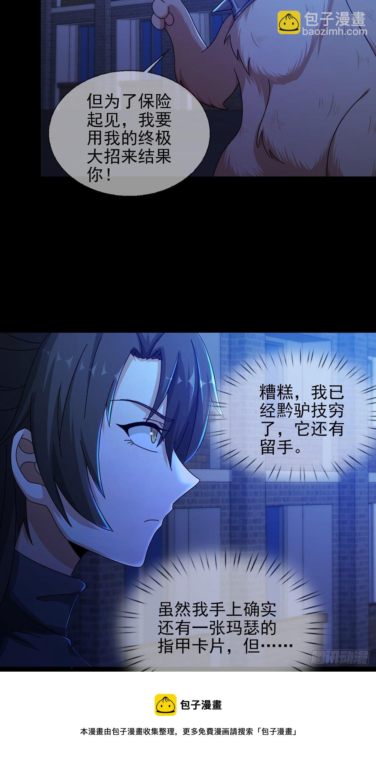 075 谁是白教授(1/2)-第76话