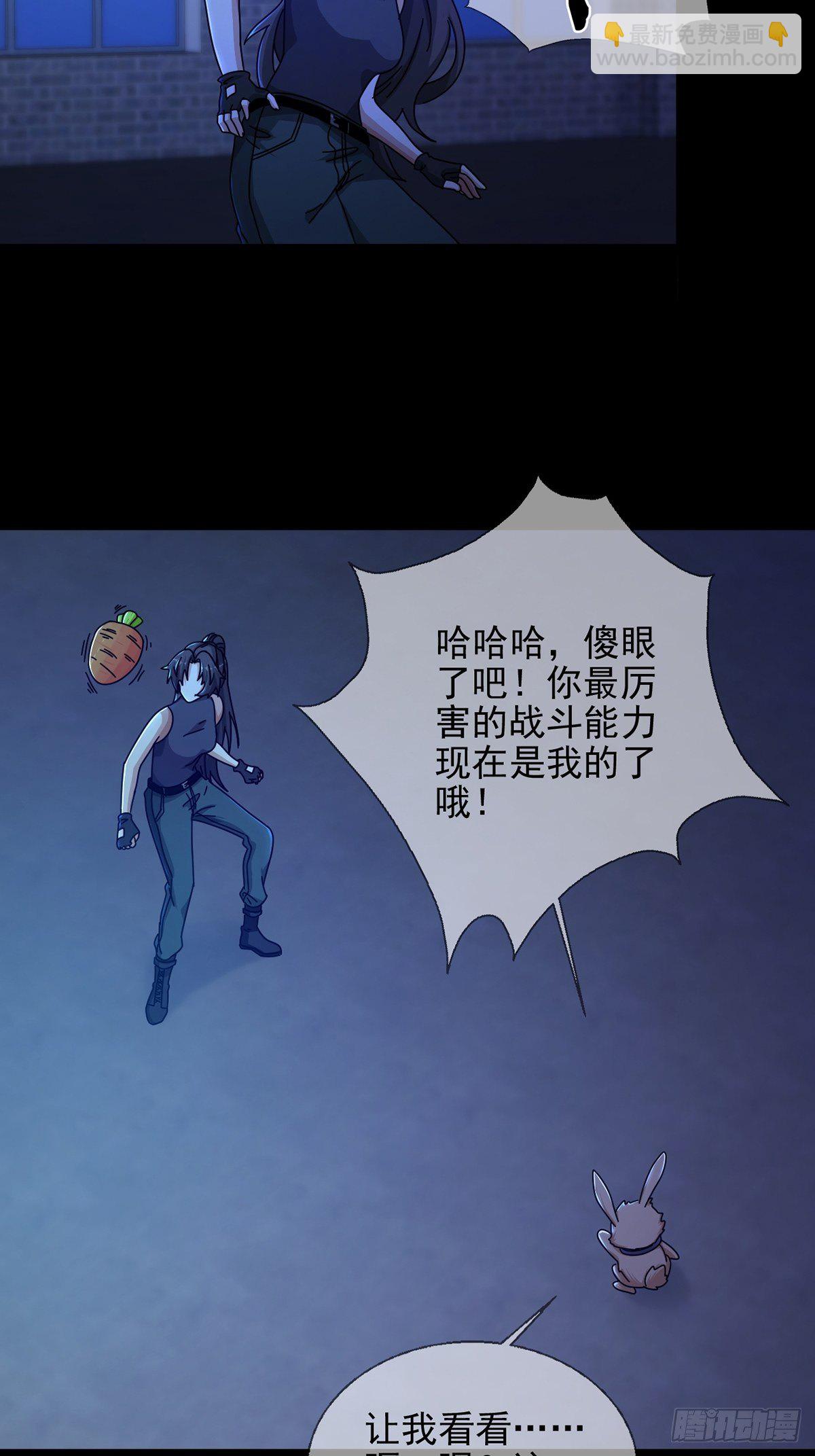 075 谁是白教授(1/2)-第76话