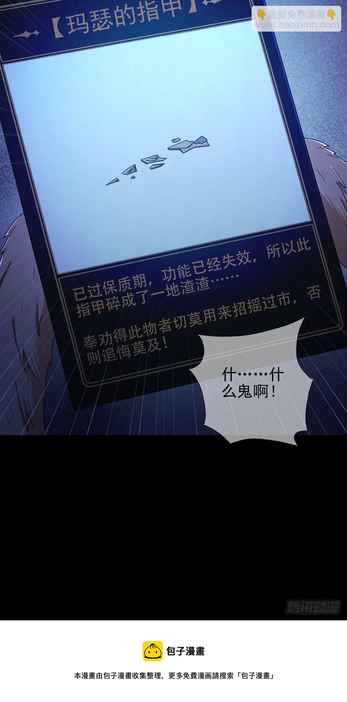 075 谁是白教授(1/2)-第76话