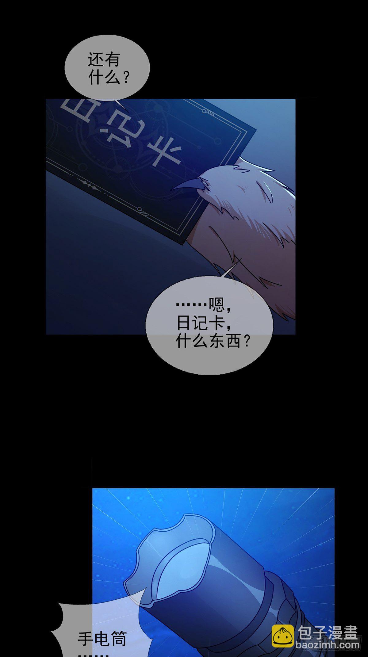 075 谁是白教授(1/2)-第76话