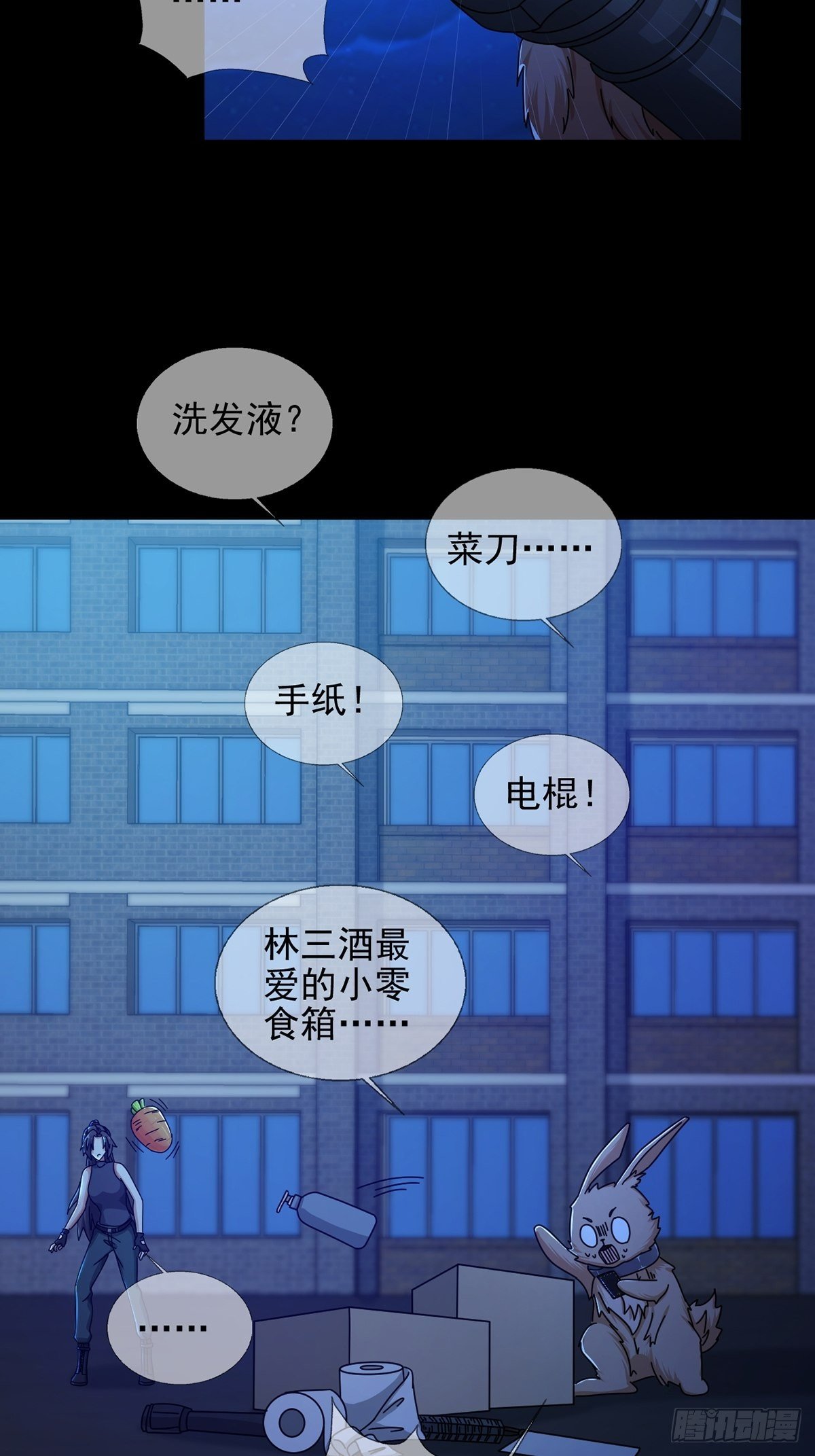 075 谁是白教授(1/2)-第76话