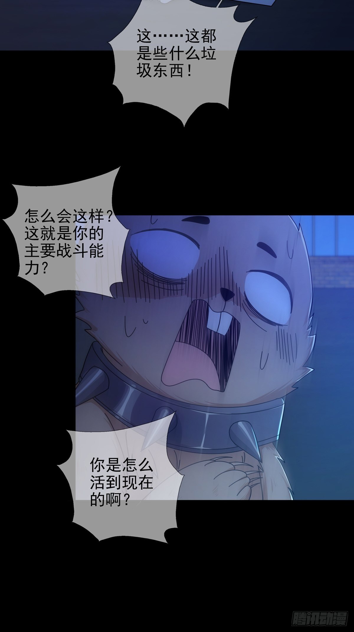 075 谁是白教授(1/2)-第76话