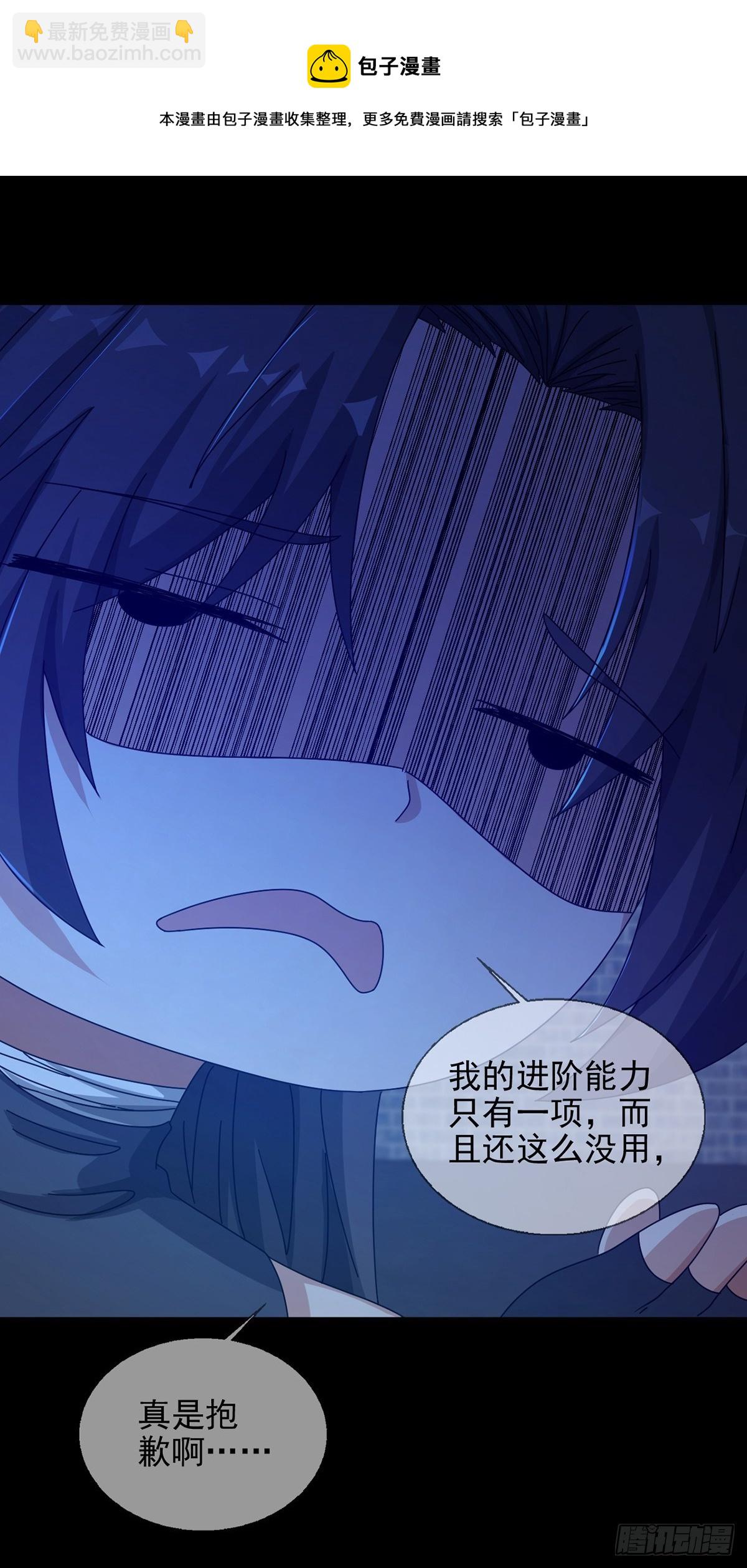 075 谁是白教授(1/2)-第76话