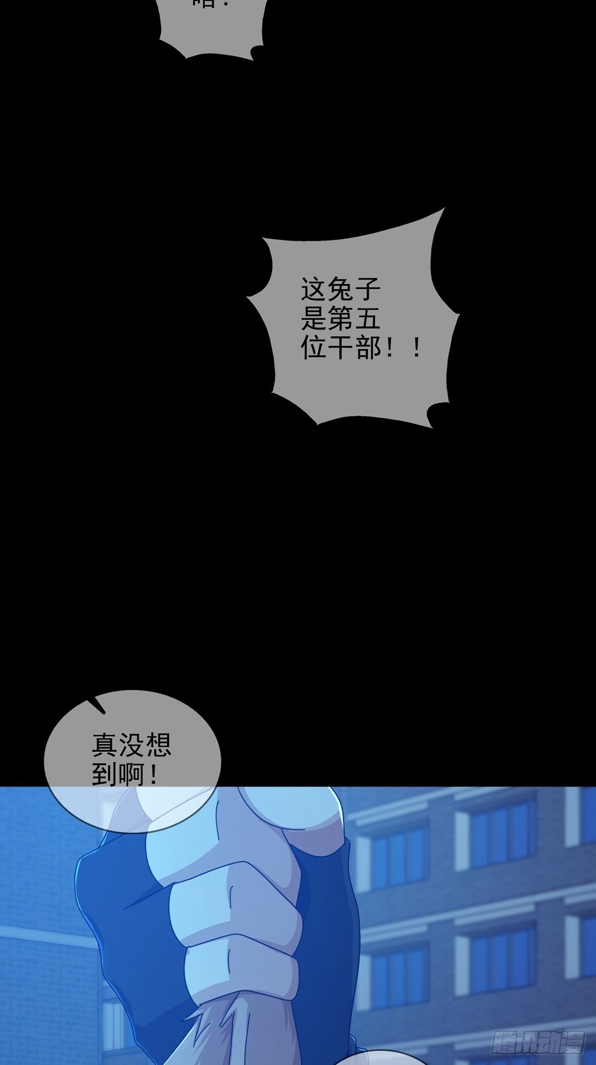 075 谁是白教授(1/2)-第76话