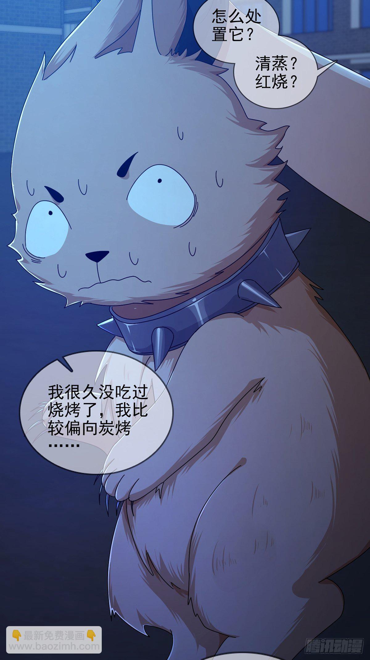 075 谁是白教授(1/2)-第76话