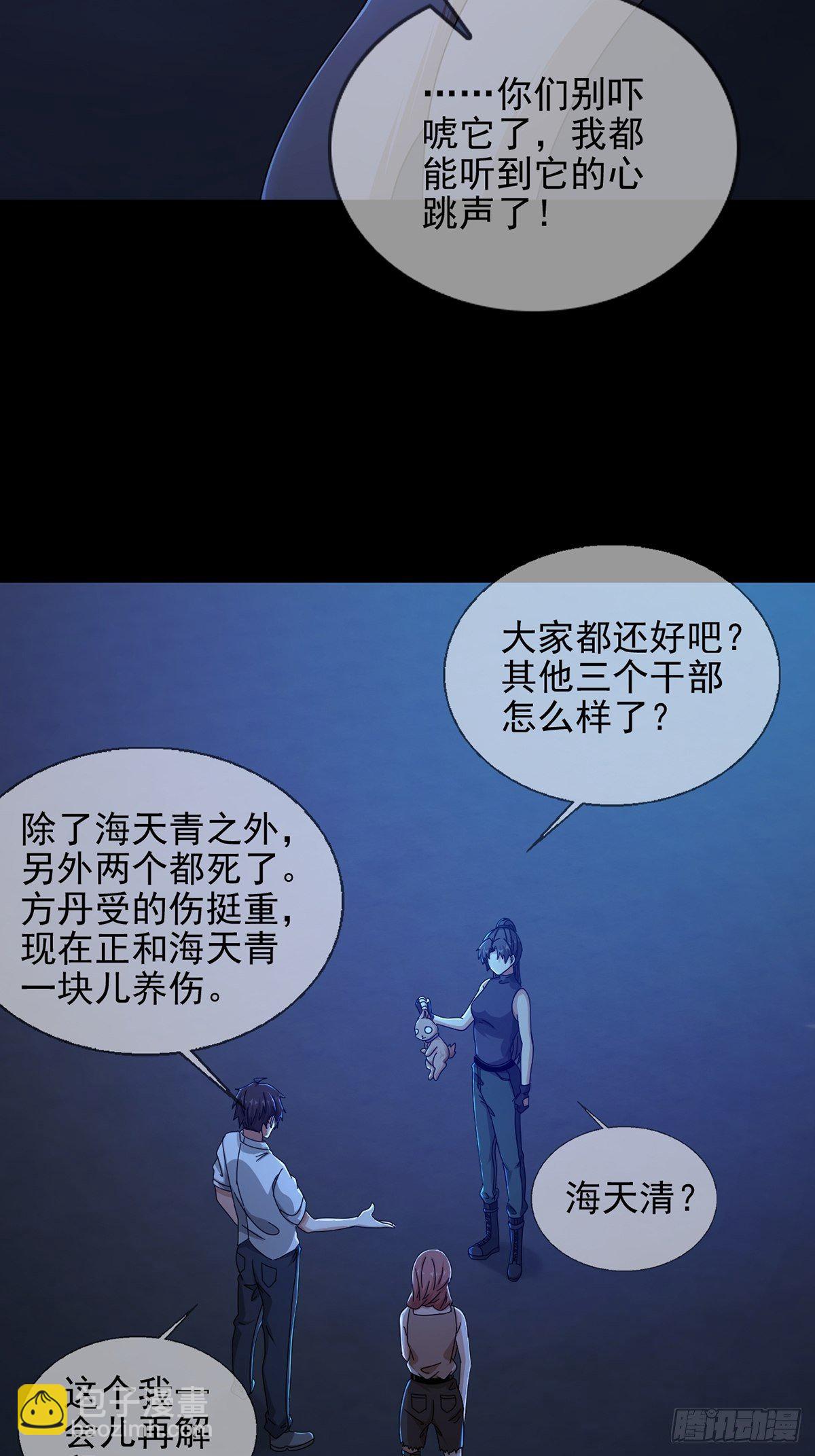 075 谁是白教授(1/2)-第76话