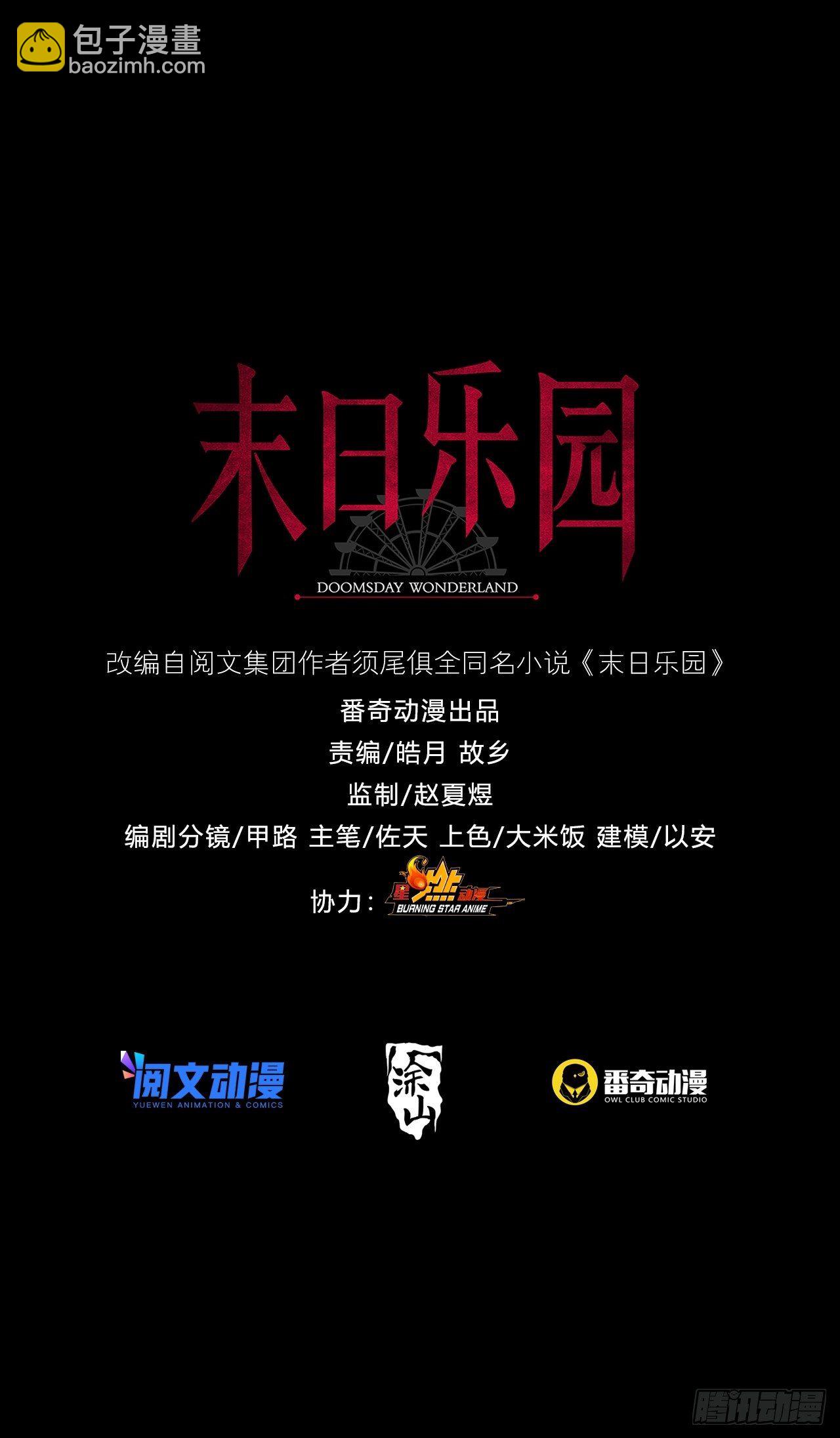 075 谁是白教授(1/2)-第76话