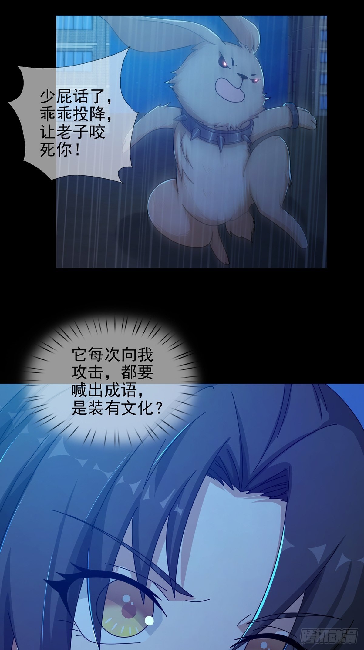 075 谁是白教授(1/2)-第76话